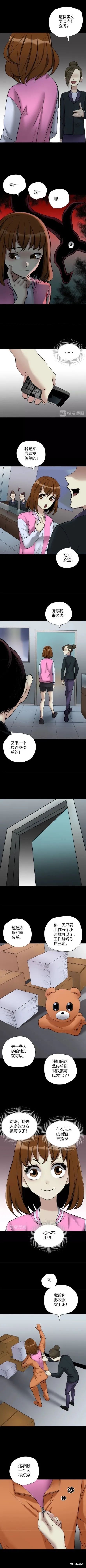 |漫画 三指怪
