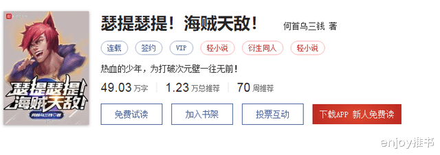 同人|推荐四本海贼王同人文，剧情精彩有创意，海贼迷不容错过