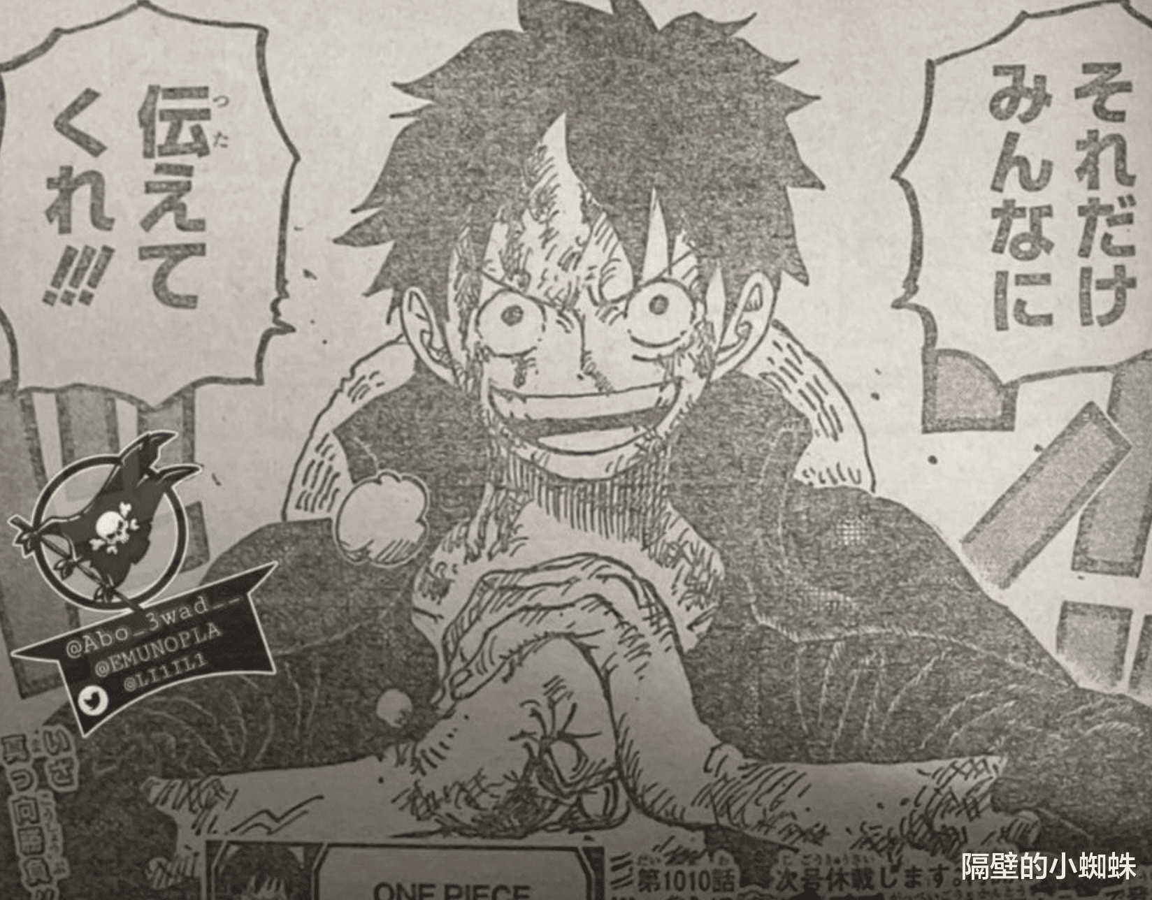 索隆|海贼王1010话，基德、基拉VS大妈，霸王色和宙斯是击败她的关键