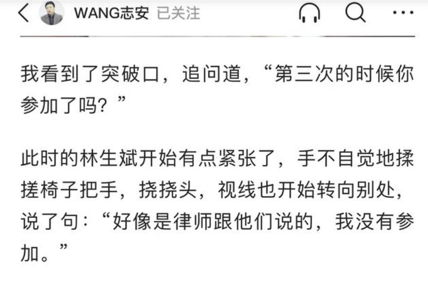 交易 保姆纵火案另有玄机？局面王志安发表看法，称有需要时会再度发声