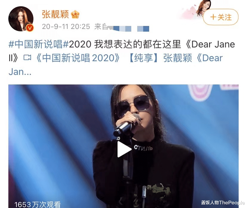 张靓颖|第二名出道，输给李宇春就算了，怎么也没赢过张靓颖？