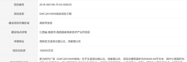 何沐青谈|关注：南昌高新这个大项目复工了