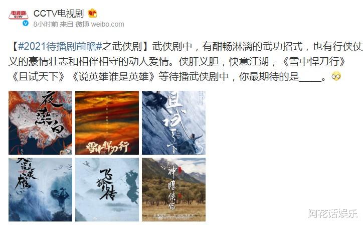 金庸|《天龙八部》央视热播，又有两部金庸剧来袭，两男主成最大看点！