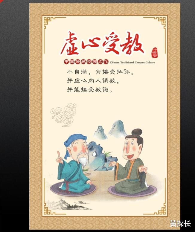 黄探长 谦卑之人会虚心学习