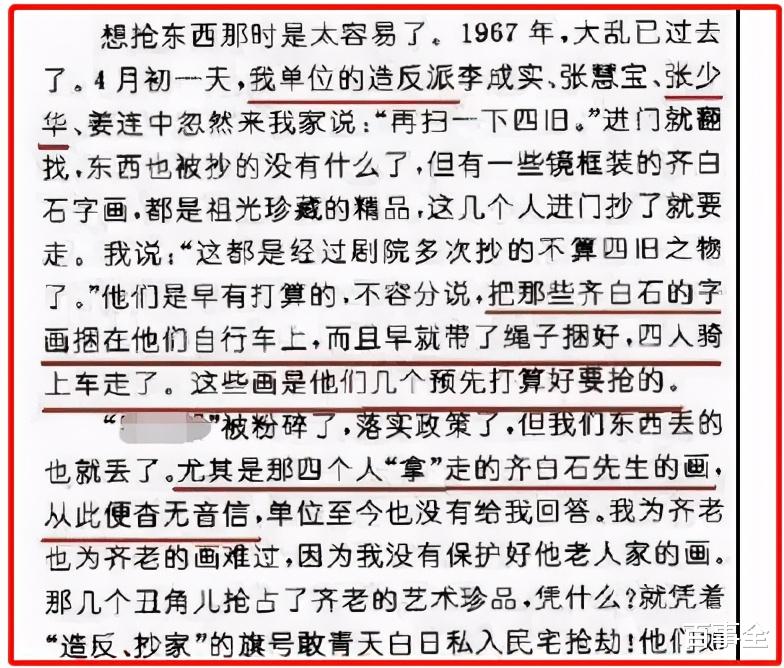 张少华|“丑娘”张少华病逝，生前内忧外患，离世对她来说是一种解脱