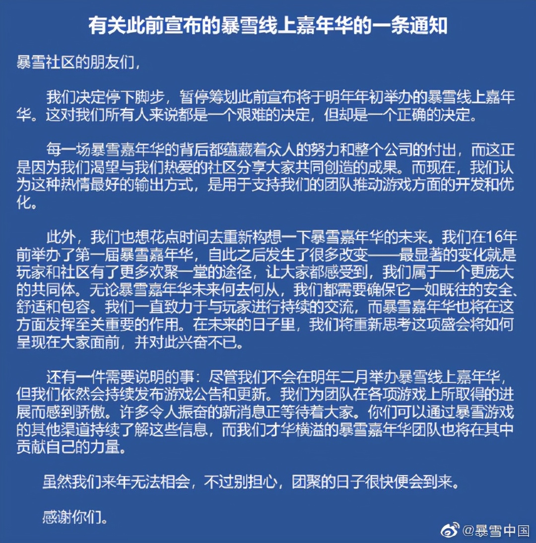 暴雪新总裁直播打金团,还涉嫌RMT交易?魔兽世界引发老玩家不满