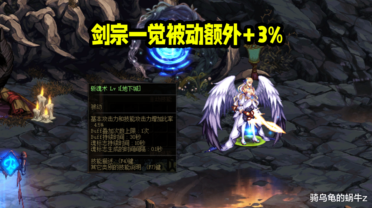 国服|DNF：国服第三波职业平衡更新，剑神剑宗获得国服特色加强