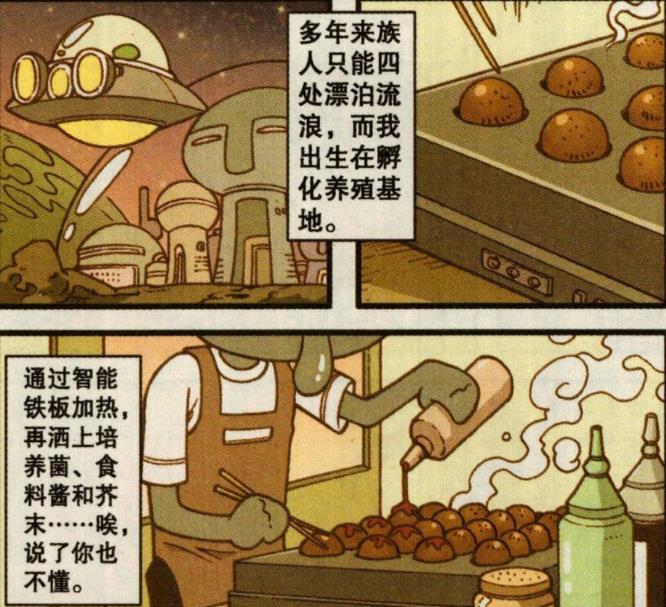 漫畫|星太奇生日，一家人“歡天喜地”，小外淚流滿面：我是個“孤兒”