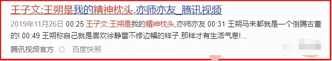 王子文|王子文为何公开承认自己有孩子，和她背后两个男人的瓜，不简单