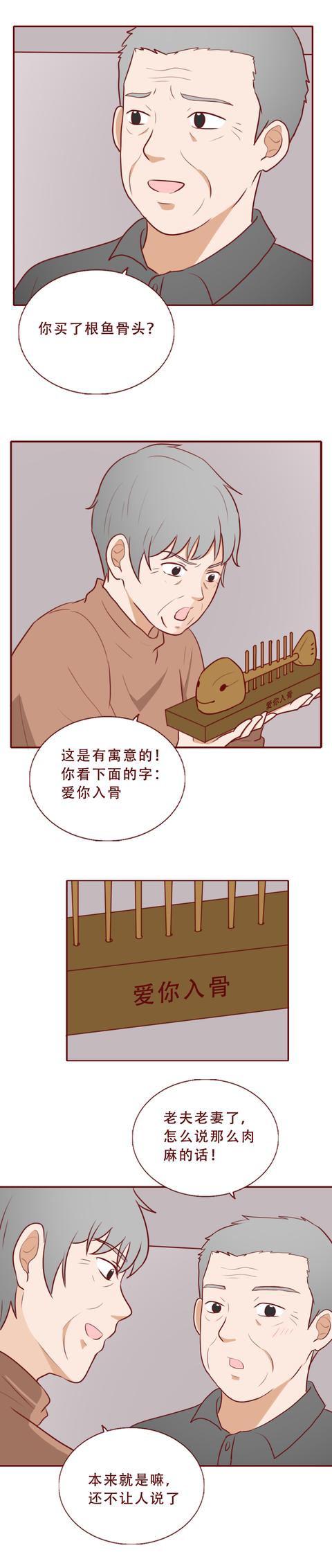 漫画|漫画：最恩爱夫妻才会有的日常，既平淡又真实，结局甜到发齁