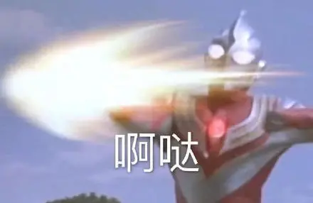 表情包|一波奥特曼系列表情包 快存起来！