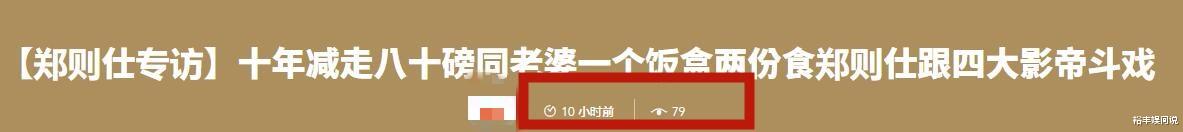 郑则仕|69岁郑则仕近况太落魄，一份盒饭与妻子分开吃，曾为武汉捐款50万