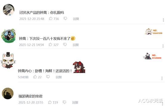 蚩尤|旋涡魔神再度复苏？原神玩家发现其幼体，钟离只能强装镇定