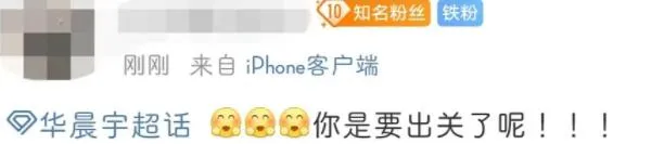 华晨宇|华晨宇整容、出轨、打胎实锤了？