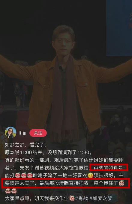 T-ara|肖战《如梦》北京首演，10位业内连夜发repo，2个重点让人骄傲