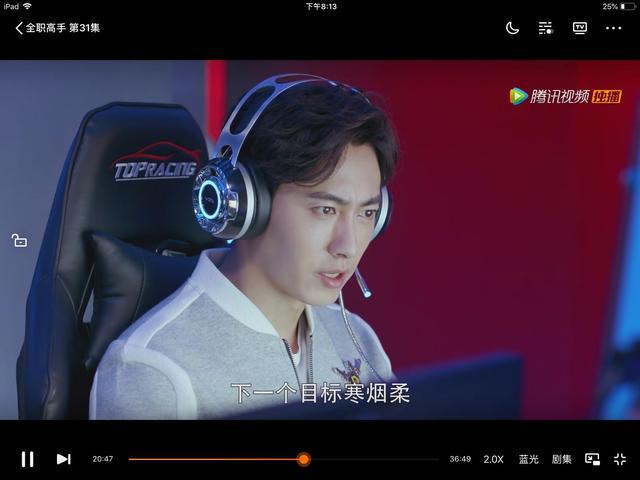 伍晨|《全职高手》：炫酷的游戏特效里，藏着八大职场秘诀