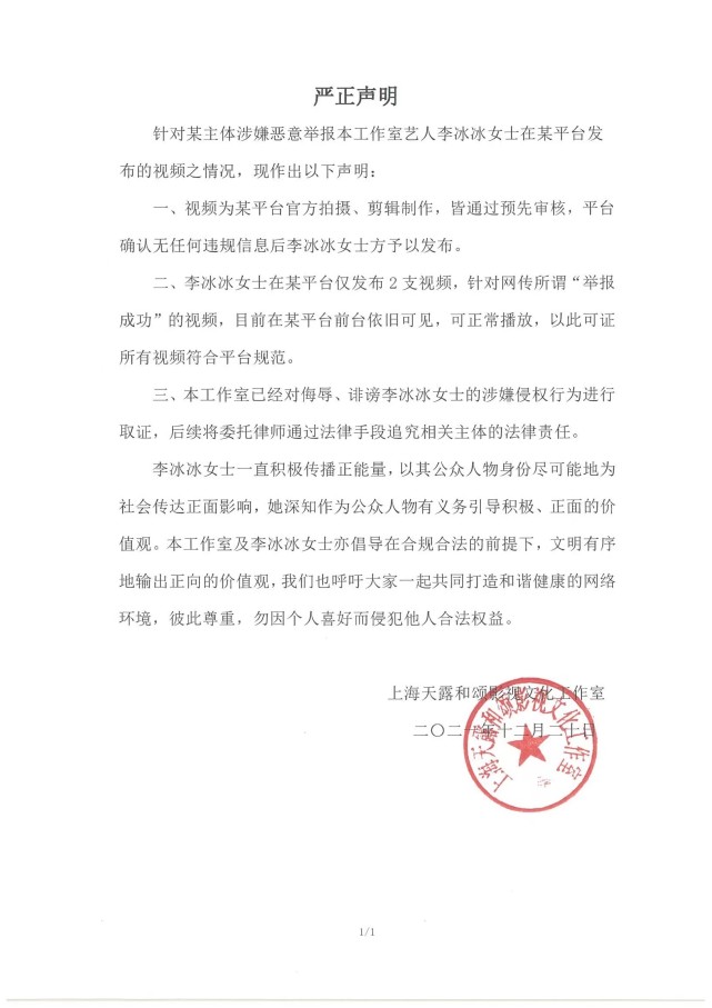 赵丽颖|李冰冰因穿着暴露被举报，工作室回应：请彼此尊重，将取证维权