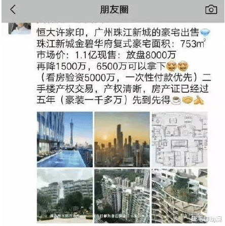 许家印|许家印儿子花1750万美元买了美国豪宅，如今1250万美元卖了