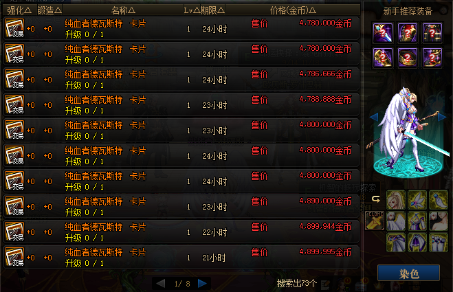 地下城与勇士|DNF：顶级附魔要跌了！像素勇士2.0成就奖励，白送9张胚子卡片