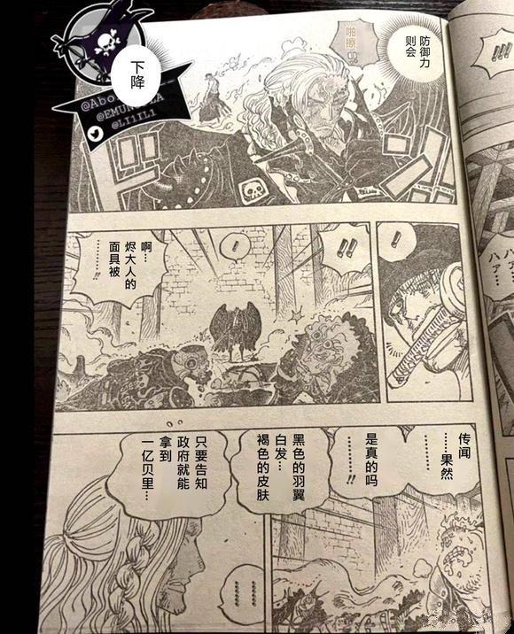 崩坏三|海贼王1035话汉化，烬真实面貌曝光，被索隆阎王三刀流击败