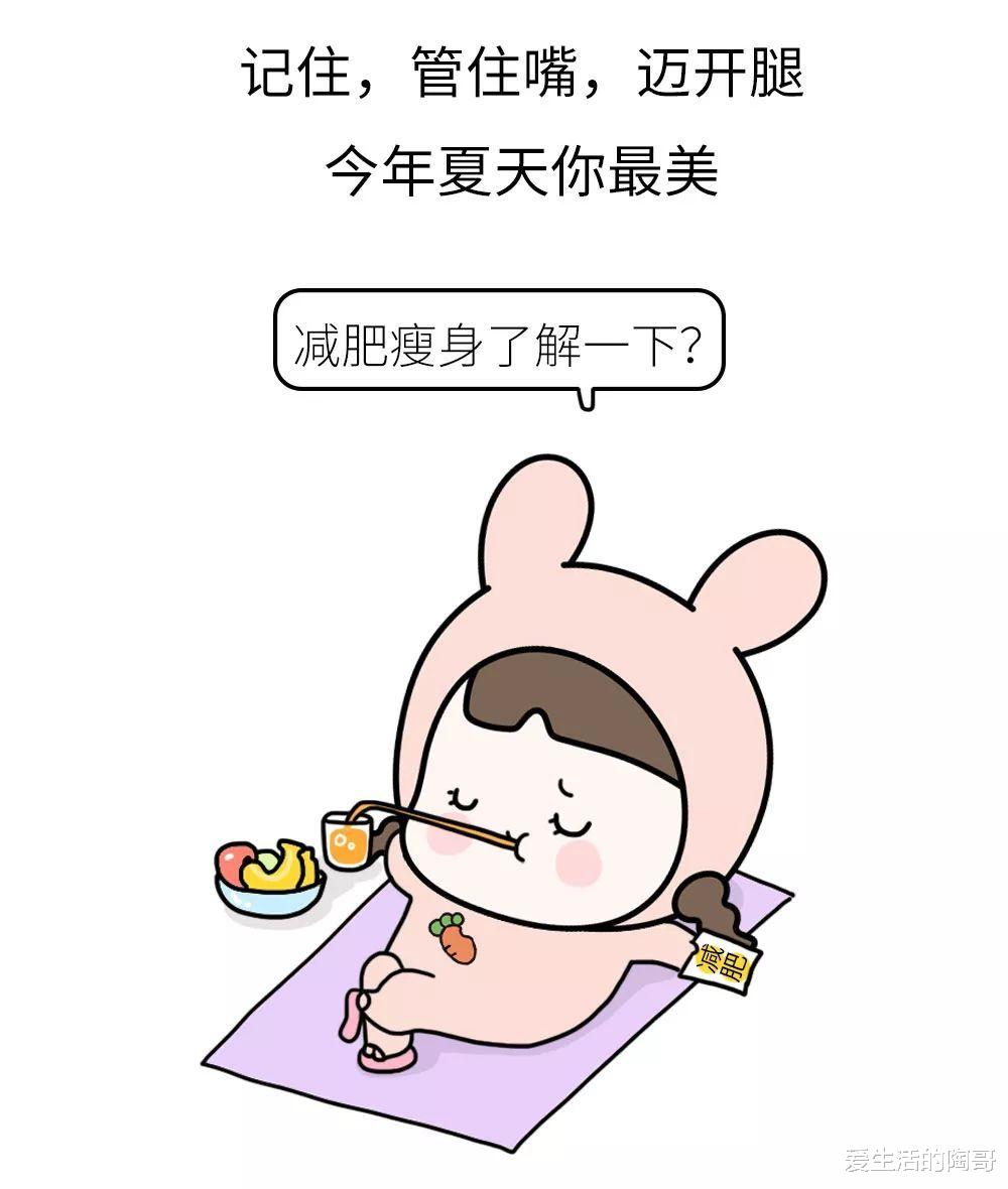 糖尿病|如何从120斤减到95斤？掌握这8点，吃瘦不饿瘦，想要减肥的你收藏