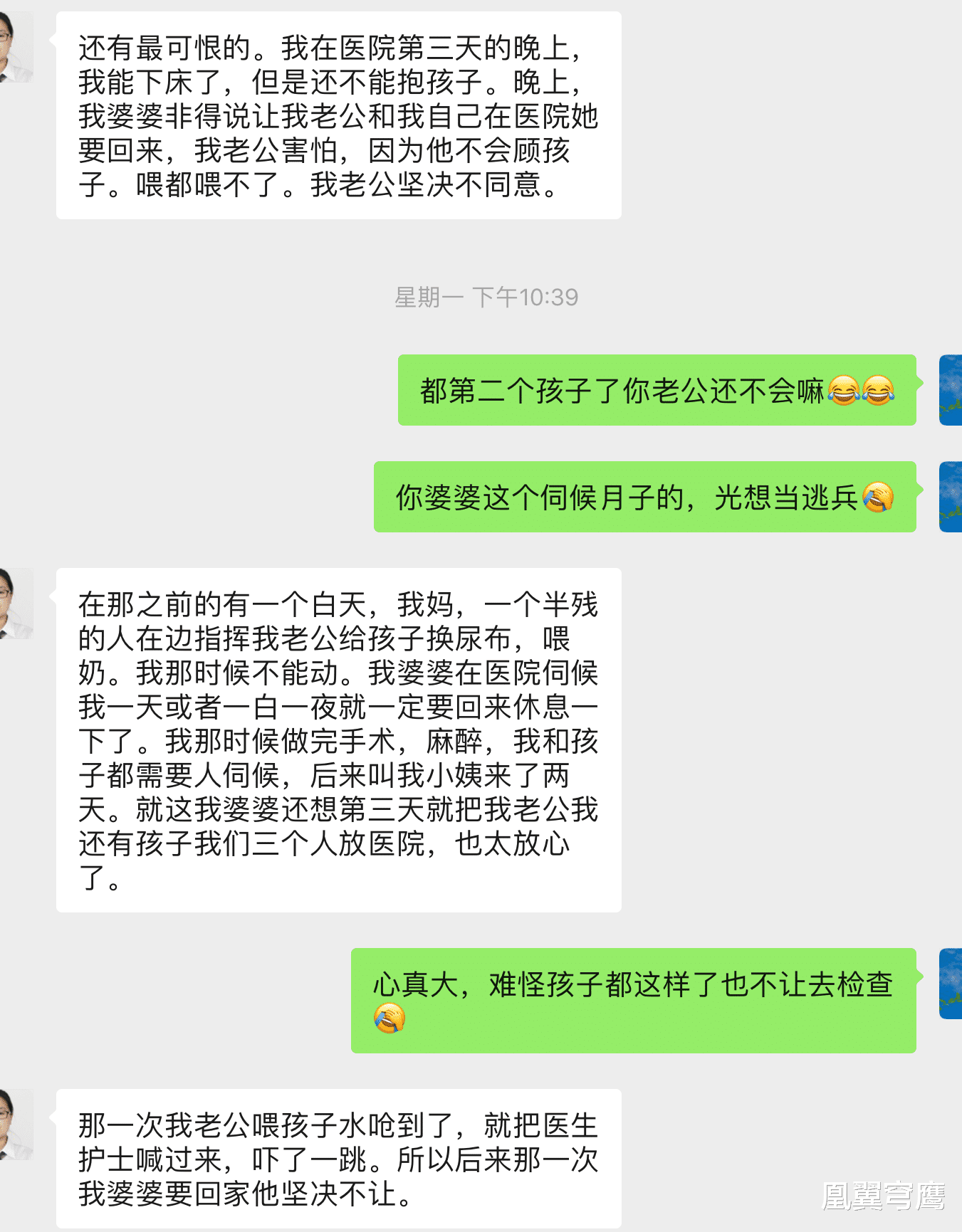 凰翼穹鹰|婆婆说帮忙带孩子哄我怀二胎，可孩子出生后，她总想当逃兵