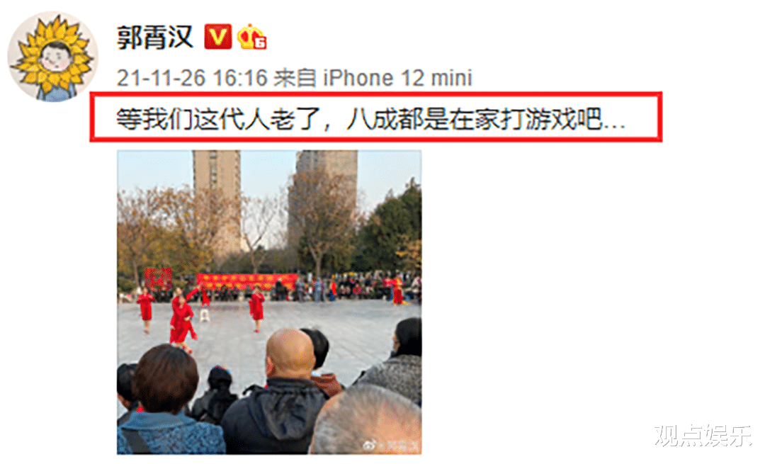 加纳|郭霄汉生日正当时,孟鹤堂请全队吃饭, 可惜少了三员大将