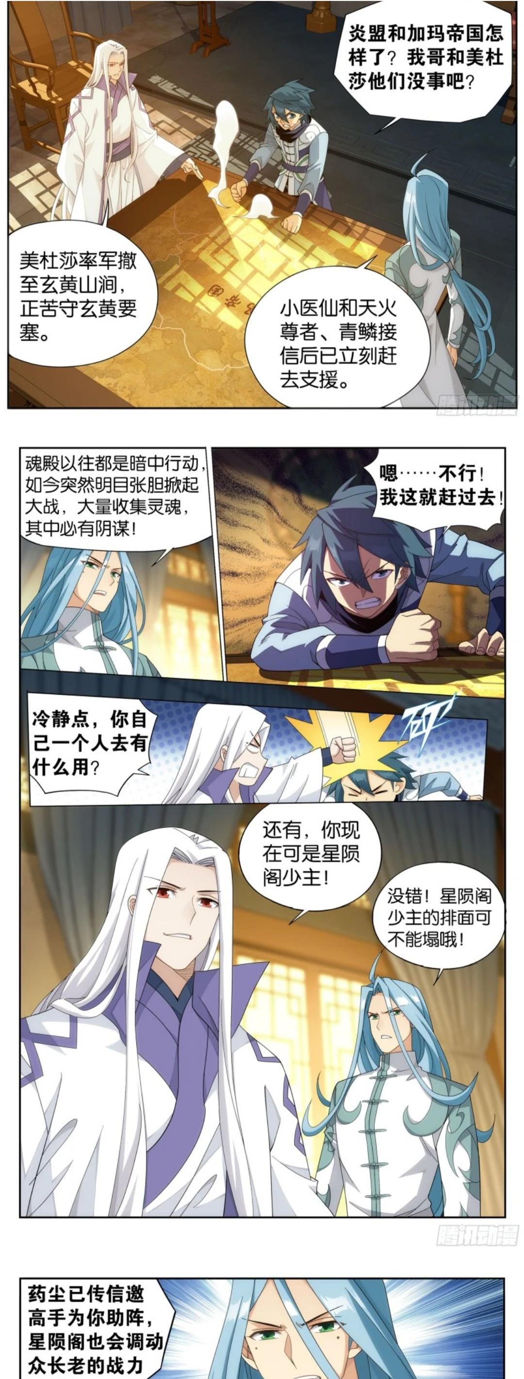 萧炎|斗破苍穹:魂殿染指加玛帝国,美杜莎女王傲然镇关!萧炎快马赶回