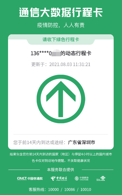 叉壹|防疫行程卡打不开怎么办? 试试这个方法！