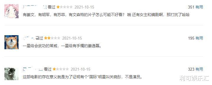 关晓彤|关晓彤新片票房扑街，豆瓣满屏吐槽，比《阿修罗》还烂的电影诞生了