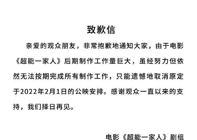 春节档|春节档诸多电影接连撤档,或将给超级大片让路,票房将重新洗牌!