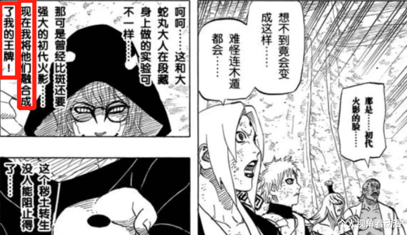 火影忍者|火影忍者：斑去世时是一个老头子，为什么秽土转生后却变年轻了？