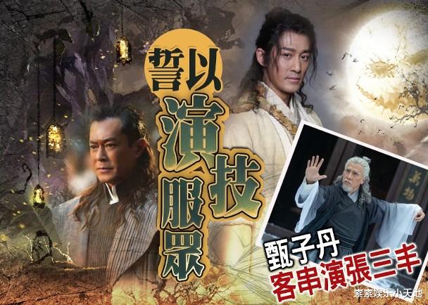 林峰|《新倚天屠龙记》林峰9成动作戏亲自上阵,用演技征服观众