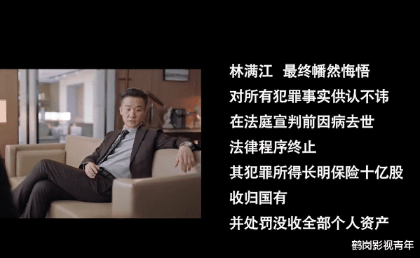 《突围》七大反派人物大结局:两人待查,两人死亡,一人直接死刑