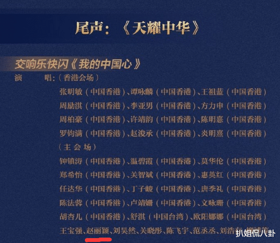 凯特·温斯莱特|大湾区演唱会：王菲谢霆锋同台，tfboys合体，只有赵丽颖最可惜了