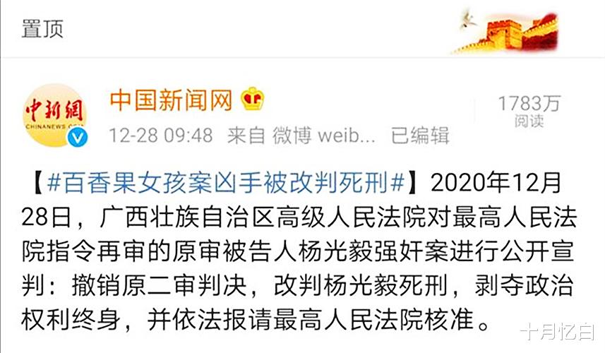 十月忆白 回顾“百香果女孩”被害,10岁女孩天真无邪,为何会招来杀身之祸