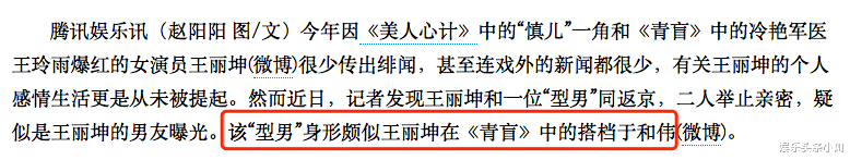 王丽坤|没公开就掰了？和大富豪领证，素颜女神又出骚操作！