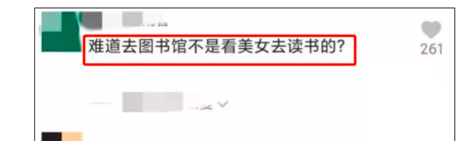 上海图书馆美女被男子“当众羞辱”引爆热议:有些人麻烦先做个人