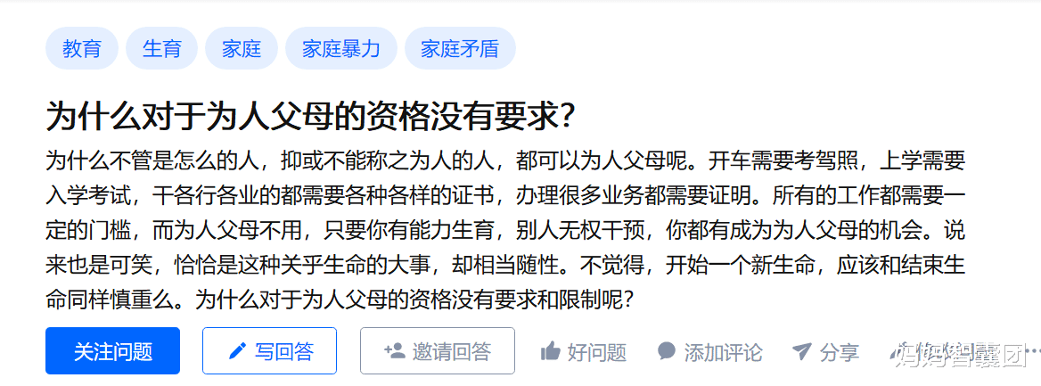 妈妈智囊团|父母持证上岗的话，该学点啥