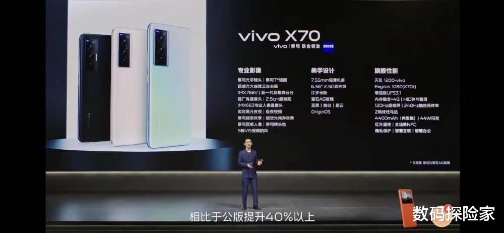 |星钻设计+天玑810，vivo上架44W闪充新机Y76s