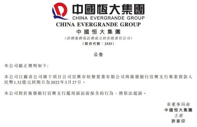 恒大|房地产的大爆雷时代将从恒大开始吗？