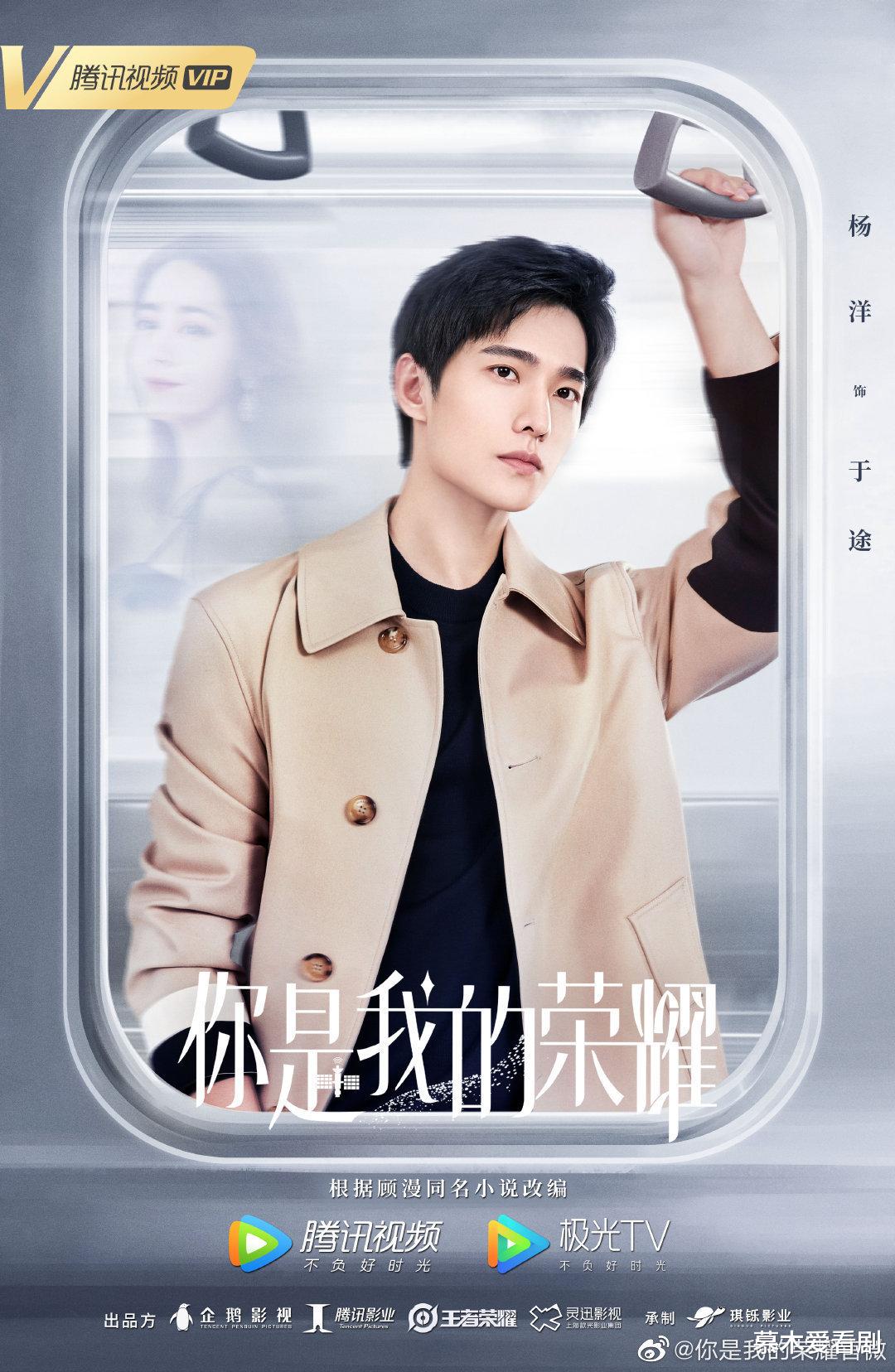 你是我的荣耀|《你是我的荣耀》新剧照后，再迎“新改动”，原定27集更为32集