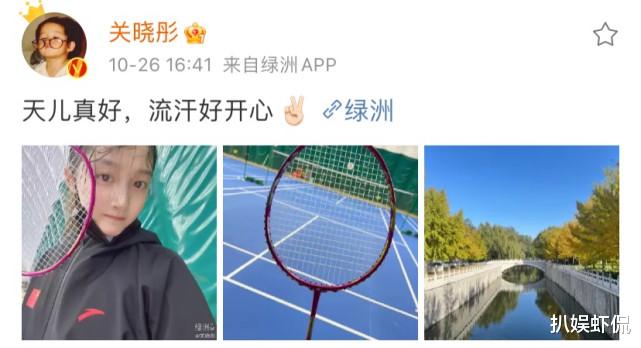 安以轩|《图兰朵》恶评后，关晓彤晒运动照引热议，滤镜开很大成小孩脸