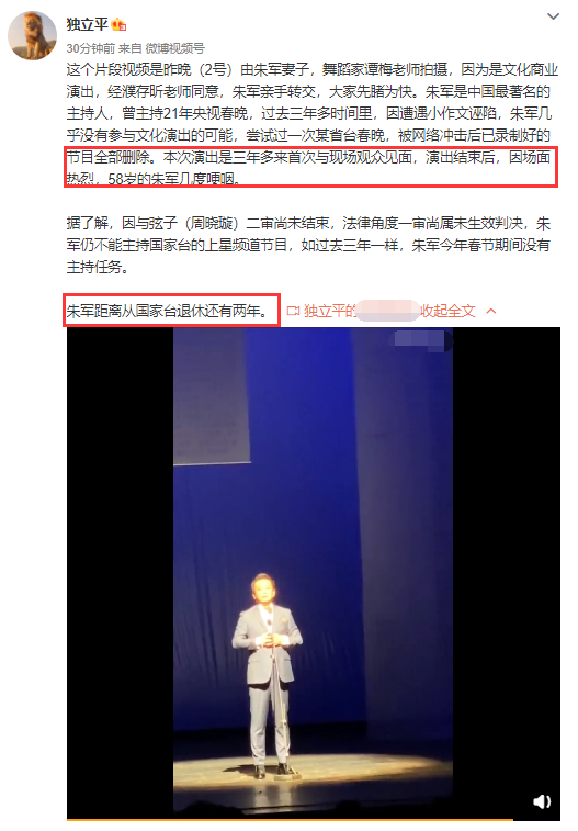 朱军|朱军风波后近况曝光，三年后再参与文化演出，与观众互动几度哽咽