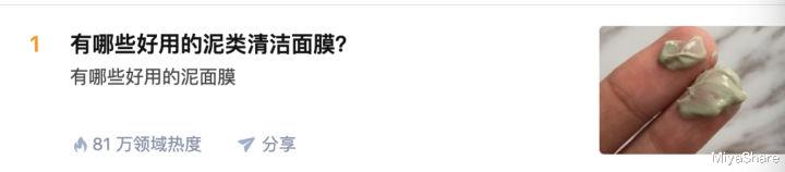 MiyaShare|为什么用了清洁面膜也去不掉黑头？关于清洁面膜的真相，该明白了