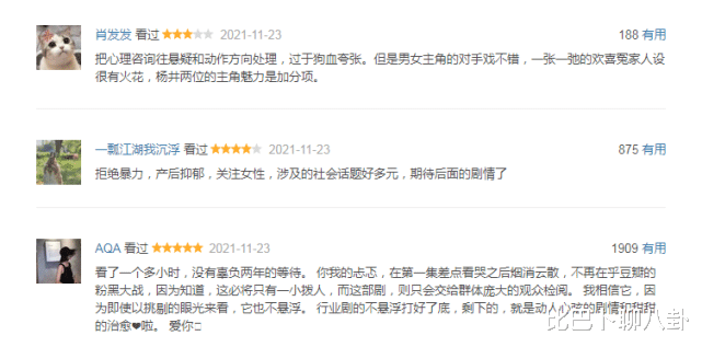 女心理师|《女心理师》开播，营销十足日上八条热搜，网评两级反转略显尴尬