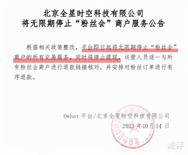 饭圈卷钱跑路的骗子们,给大家展示了啥叫一地鸡毛