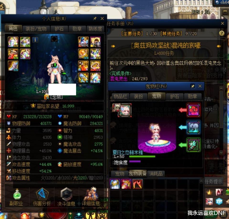 地下城与勇士|DNF：罩子砍废后，罩子兵应该何去何从？还是热门巨龙34
