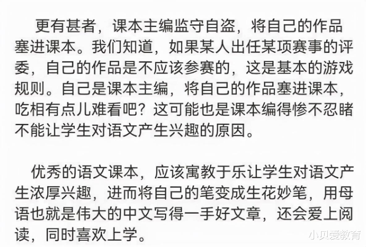 误人子弟|郑渊洁发文质疑语文课本，形容其“误人子弟”，引发大批家长共鸣