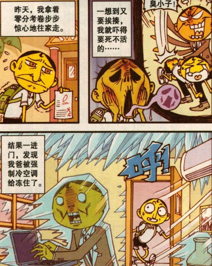 漫画|是谁帮奋豆惩治了“大名鼎鼎”的奋爹？是奋豆眼中的“最美爷爷”